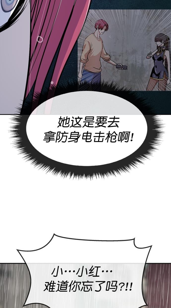 名门天后漫画韩漫全集-第三季 第67话 离别 [17]无删减无遮挡章节图片 
