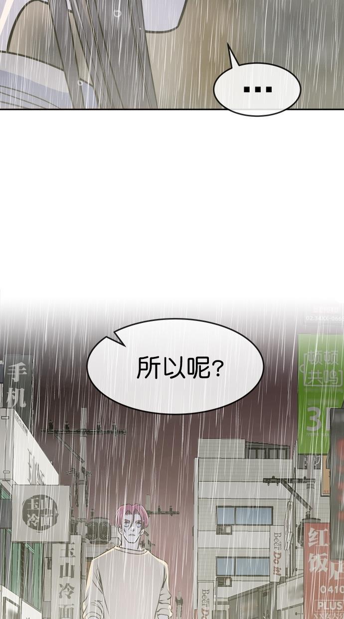 名门天后漫画韩漫全集-第三季 第67话 离别 [17]无删减无遮挡章节图片 