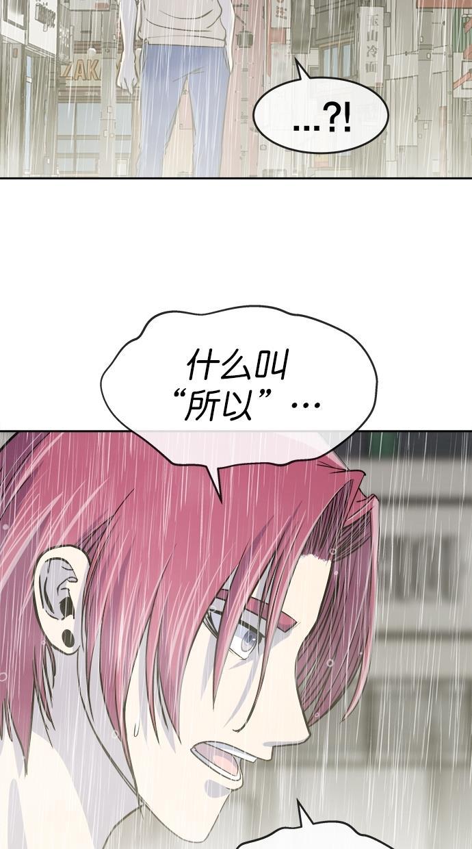 名门天后漫画韩漫全集-第三季 第67话 离别 [17]无删减无遮挡章节图片 