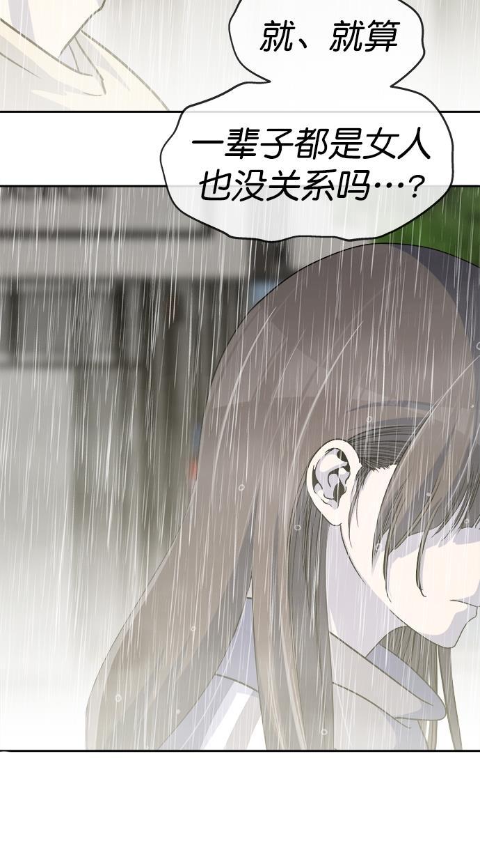 名门天后漫画韩漫全集-第三季 第67话 离别 [17]无删减无遮挡章节图片 