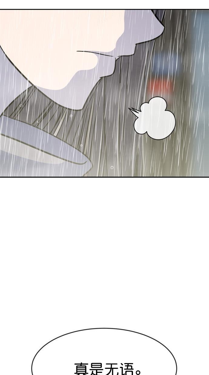 名门天后漫画韩漫全集-第三季 第67话 离别 [17]无删减无遮挡章节图片 