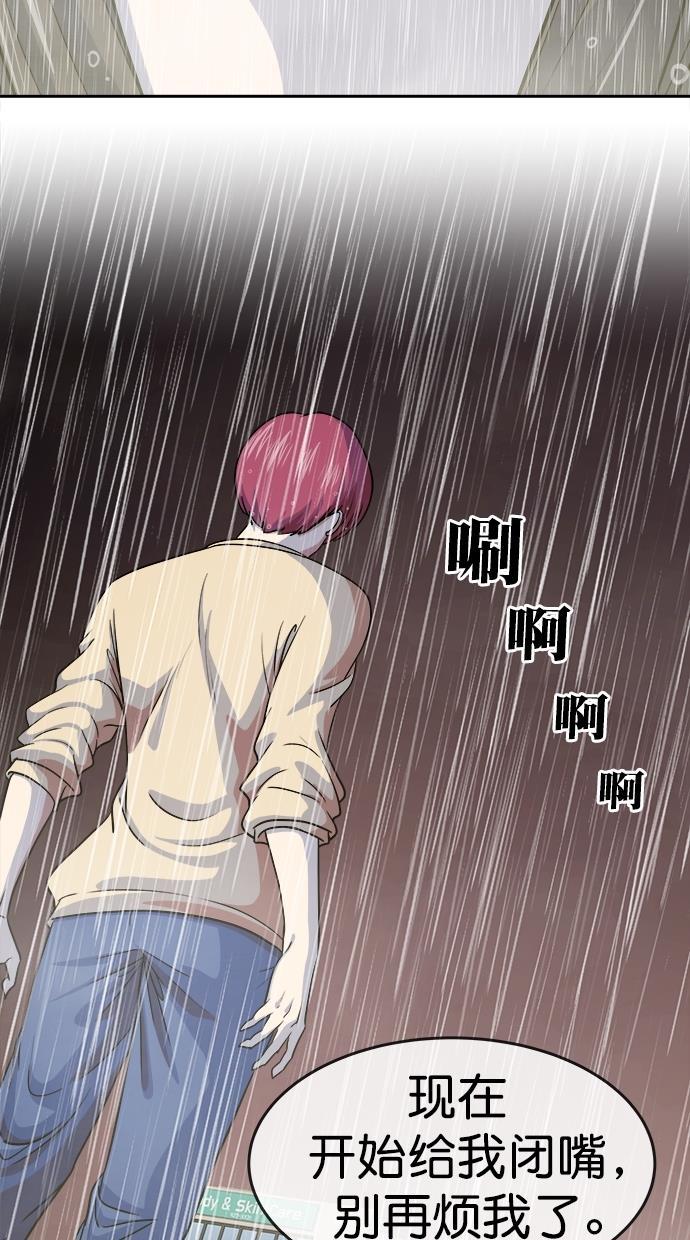名门天后漫画韩漫全集-第三季 第67话 离别 [17]无删减无遮挡章节图片 