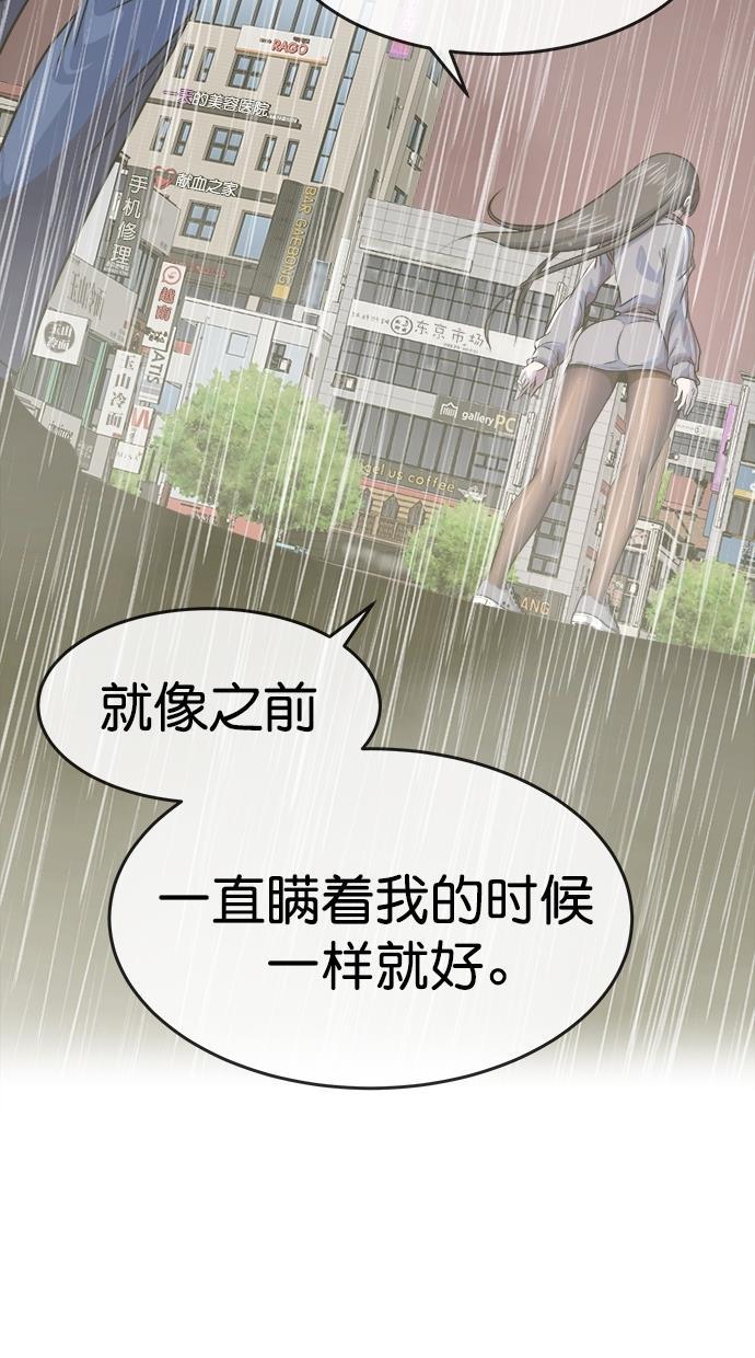 名门天后漫画韩漫全集-第三季 第67话 离别 [17]无删减无遮挡章节图片 