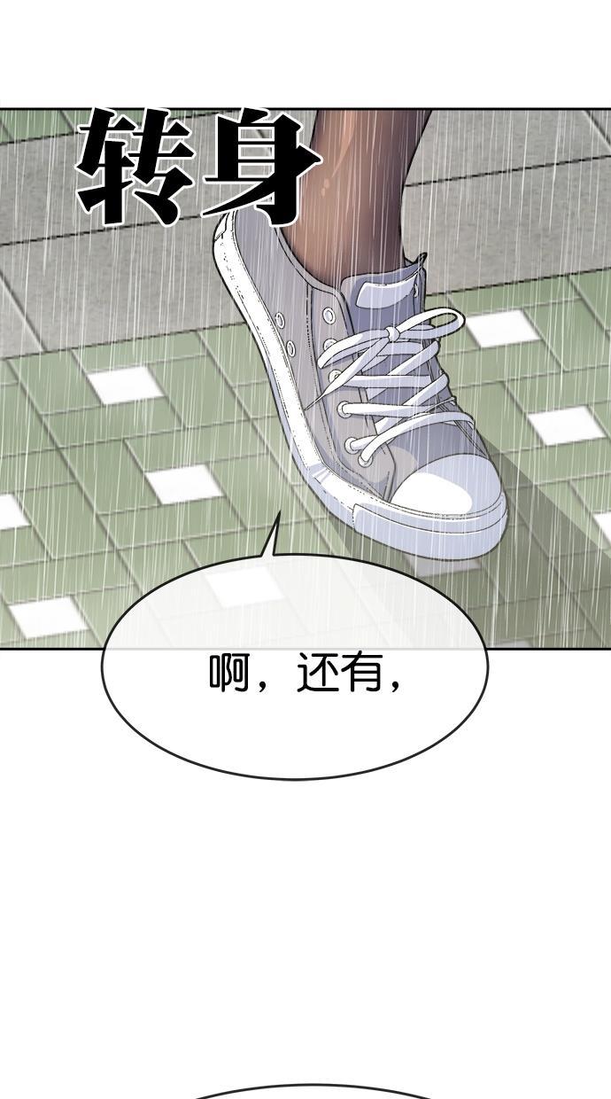 名门天后漫画韩漫全集-第三季 第67话 离别 [17]无删减无遮挡章节图片 