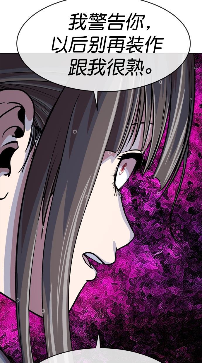 名门天后漫画韩漫全集-第三季 第67话 离别 [17]无删减无遮挡章节图片 