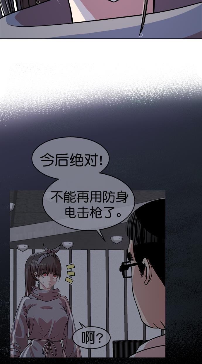 名门天后漫画韩漫全集-第三季 第67话 离别 [17]无删减无遮挡章节图片 