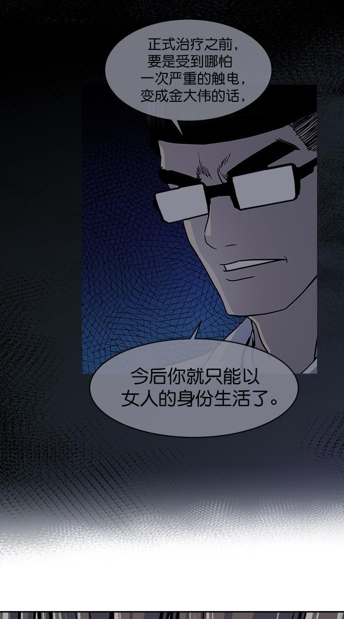 名门天后漫画韩漫全集-第三季 第67话 离别 [17]无删减无遮挡章节图片 