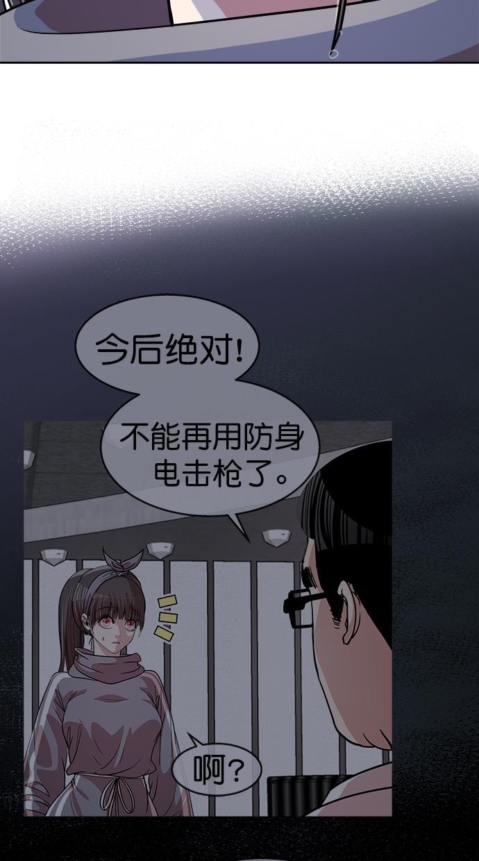 名门天后漫画韩漫全集-第三季 第68话 离别 [18]无删减无遮挡章节图片 
