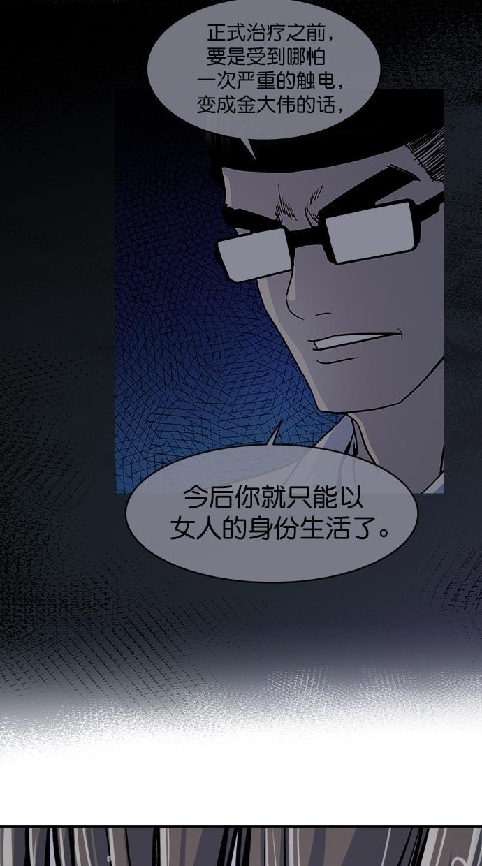 名门天后漫画韩漫全集-第三季 第68话 离别 [18]无删减无遮挡章节图片 