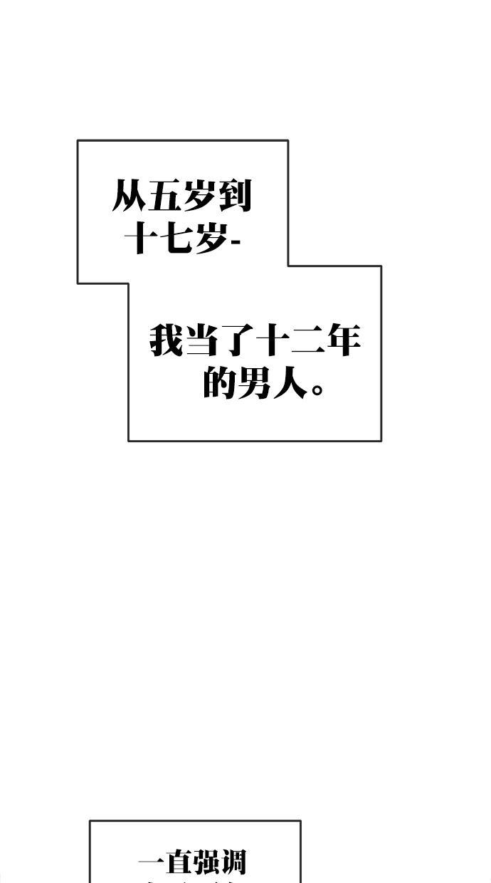 名门天后漫画韩漫全集-第三季 第68话 离别 [18]无删减无遮挡章节图片 