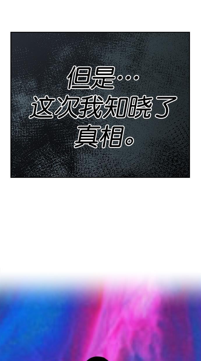 名门天后漫画韩漫全集-第三季 第68话 离别 [18]无删减无遮挡章节图片 
