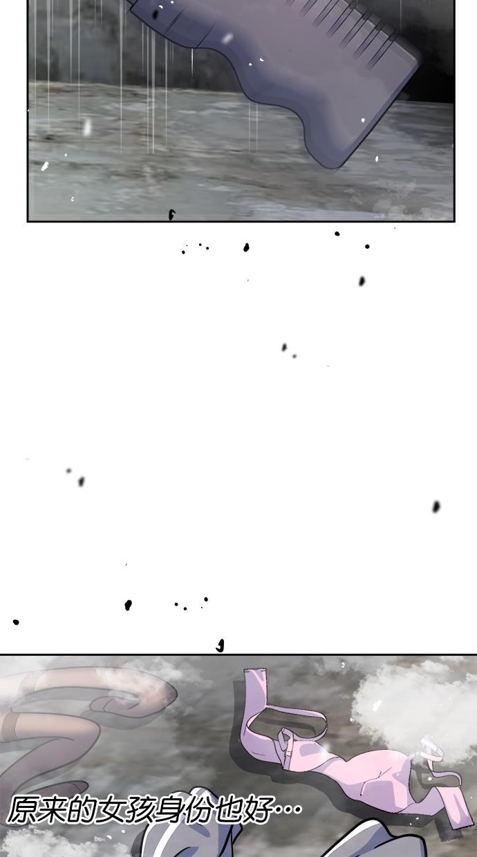 名门天后漫画韩漫全集-第三季 第68话 离别 [18]无删减无遮挡章节图片 