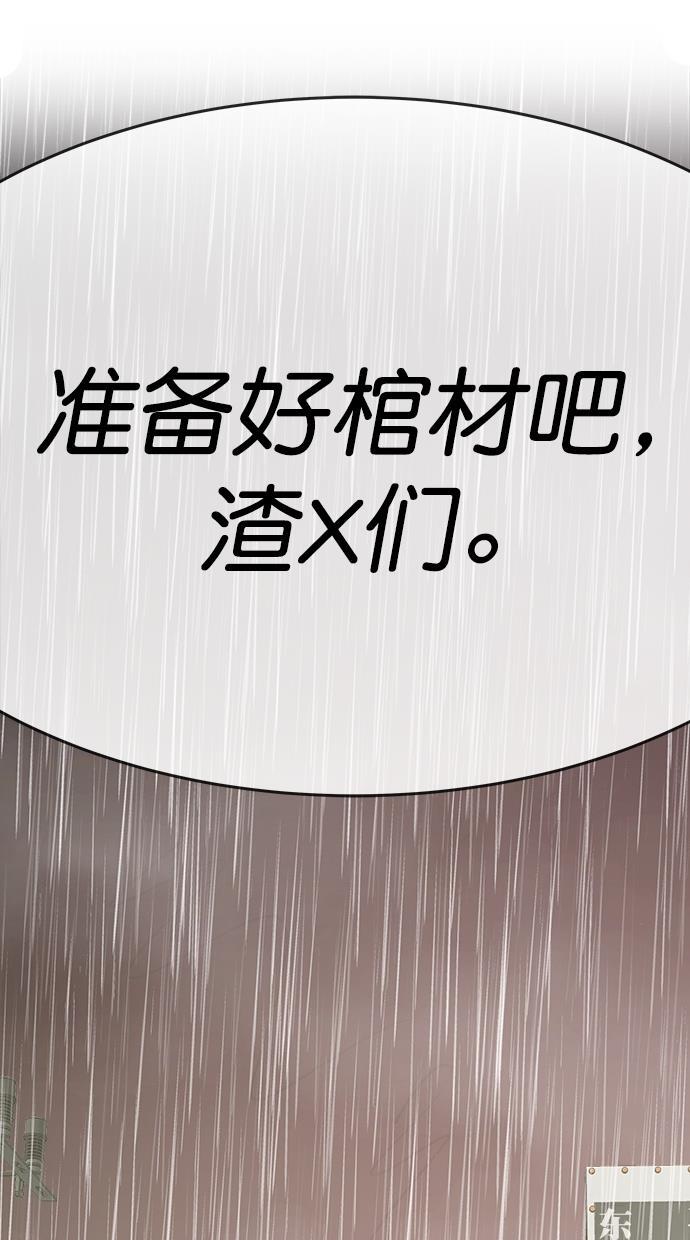 名门天后漫画韩漫全集-第三季 第68话 离别 [18]无删减无遮挡章节图片 
