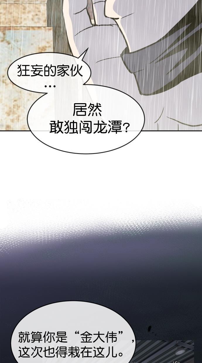 名门天后漫画韩漫全集-第三季 第68话 离别 [18]无删减无遮挡章节图片 