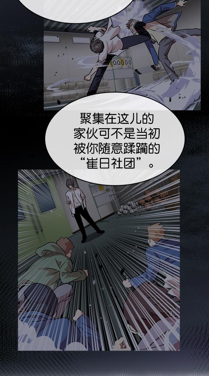 名门天后漫画韩漫全集-第三季 第68话 离别 [18]无删减无遮挡章节图片 