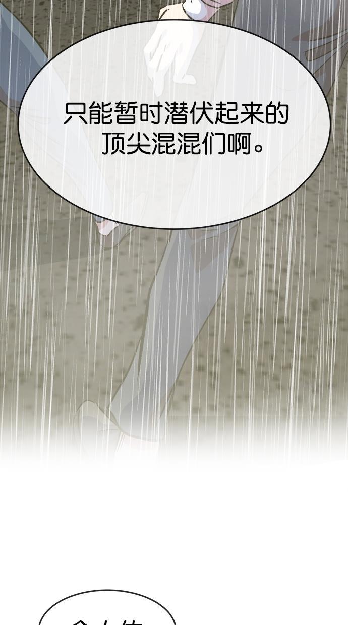 名门天后漫画韩漫全集-第三季 第69话 离别 [19]无删减无遮挡章节图片 