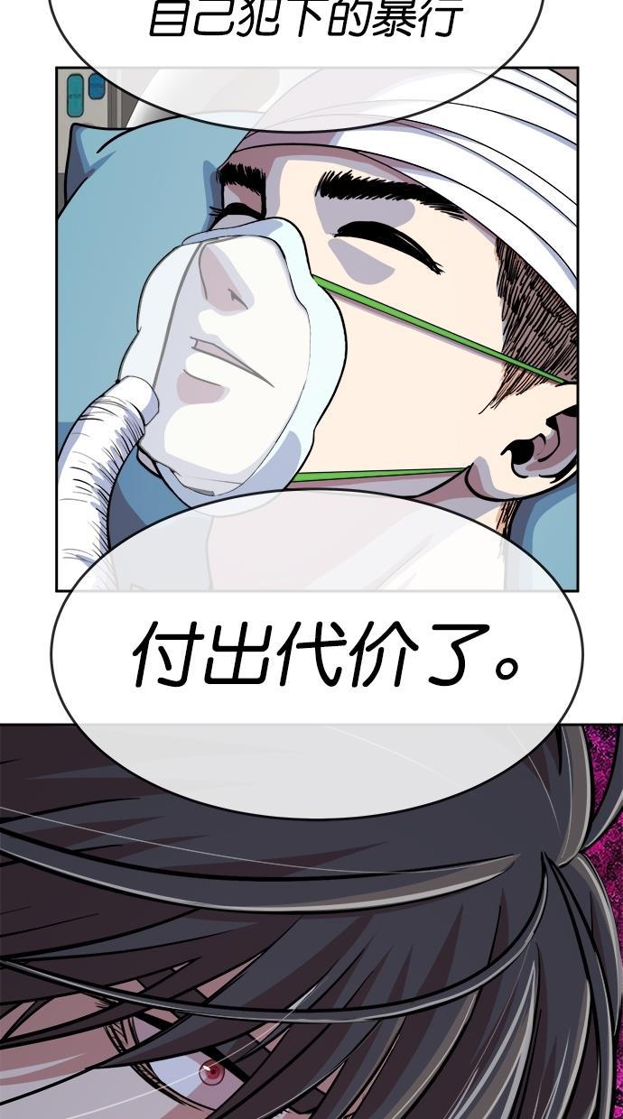 名门天后漫画韩漫全集-第三季 第69话 离别 [19]无删减无遮挡章节图片 