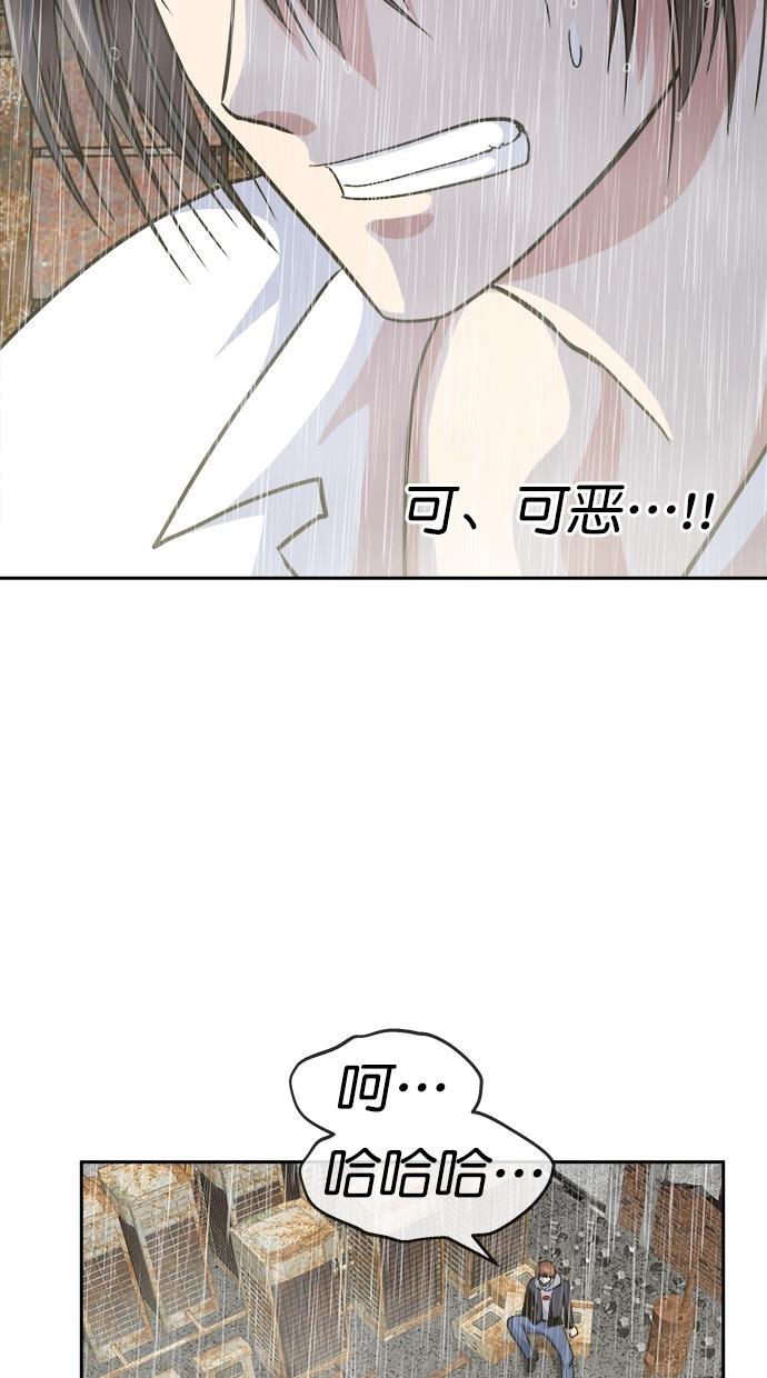 名门天后漫画韩漫全集-第三季 第69话 离别 [19]无删减无遮挡章节图片 