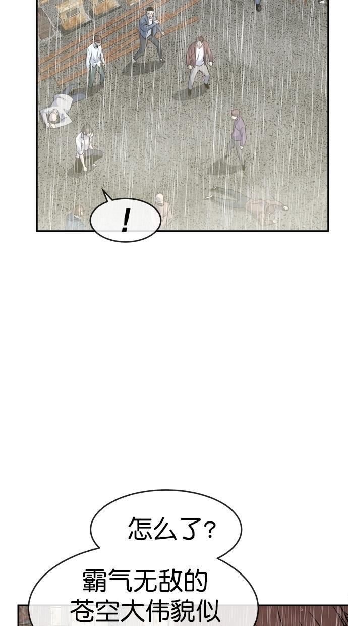 名门天后漫画韩漫全集-第三季 第69话 离别 [19]无删减无遮挡章节图片 
