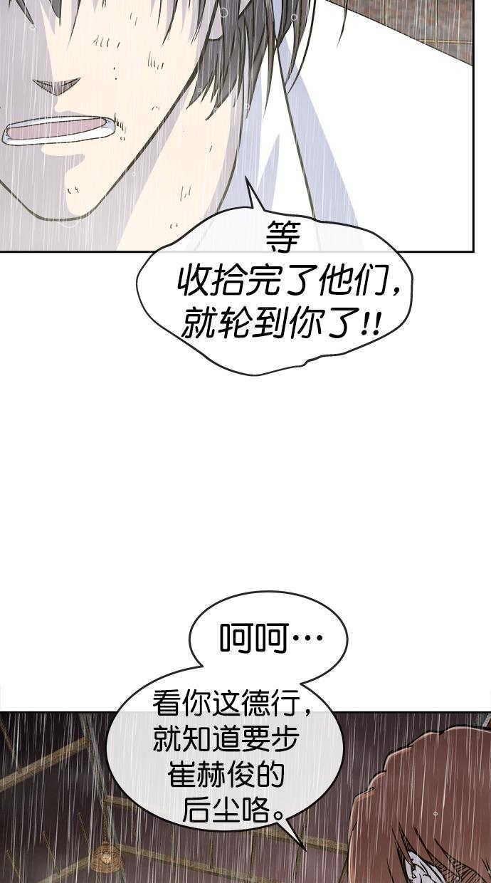 名门天后漫画韩漫全集-第三季 第69话 离别 [19]无删减无遮挡章节图片 