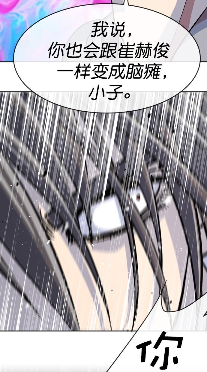 名门天后漫画韩漫全集-第三季 第69话 离别 [19]无删减无遮挡章节图片 