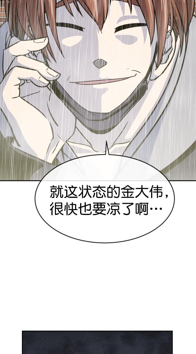 名门天后漫画韩漫全集-第三季 第69话 离别 [19]无删减无遮挡章节图片 
