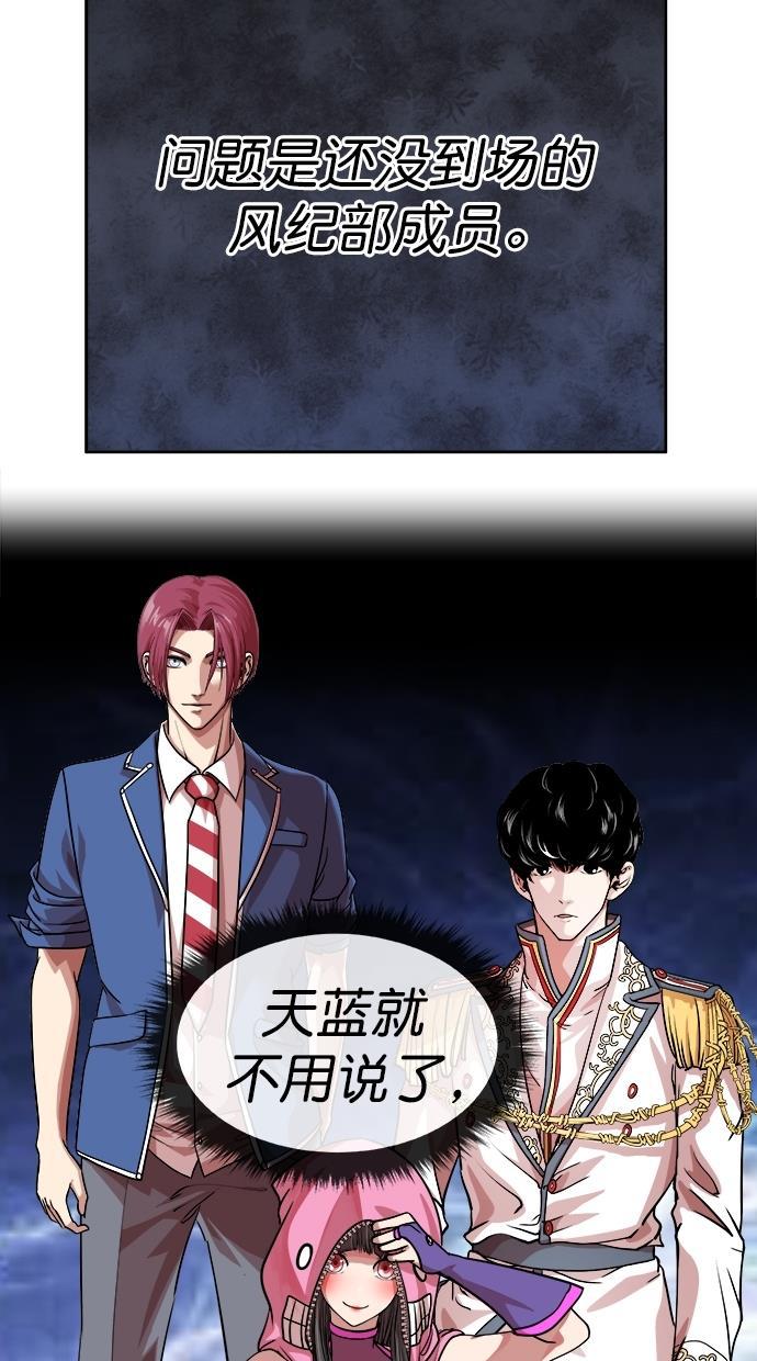 名门天后漫画韩漫全集-第三季 第69话 离别 [19]无删减无遮挡章节图片 
