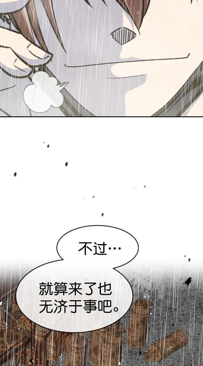 名门天后漫画韩漫全集-第三季 第69话 离别 [19]无删减无遮挡章节图片 