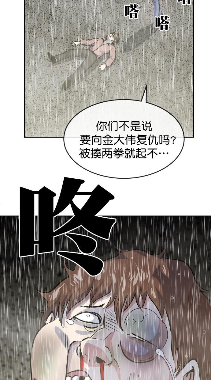 名门天后漫画韩漫全集-第三季 第69话 离别 [19]无删减无遮挡章节图片 
