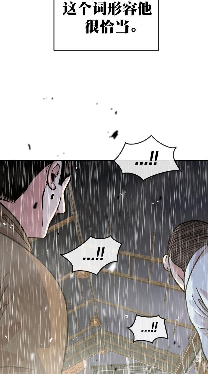 名门天后漫画韩漫全集-第三季 第70话 离别 [20]无删减无遮挡章节图片 