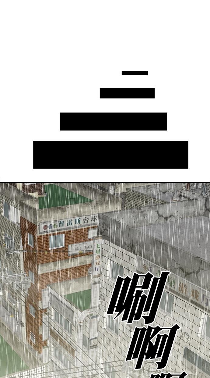 名门天后漫画韩漫全集-第三季 第70话 离别 [20]无删减无遮挡章节图片 
