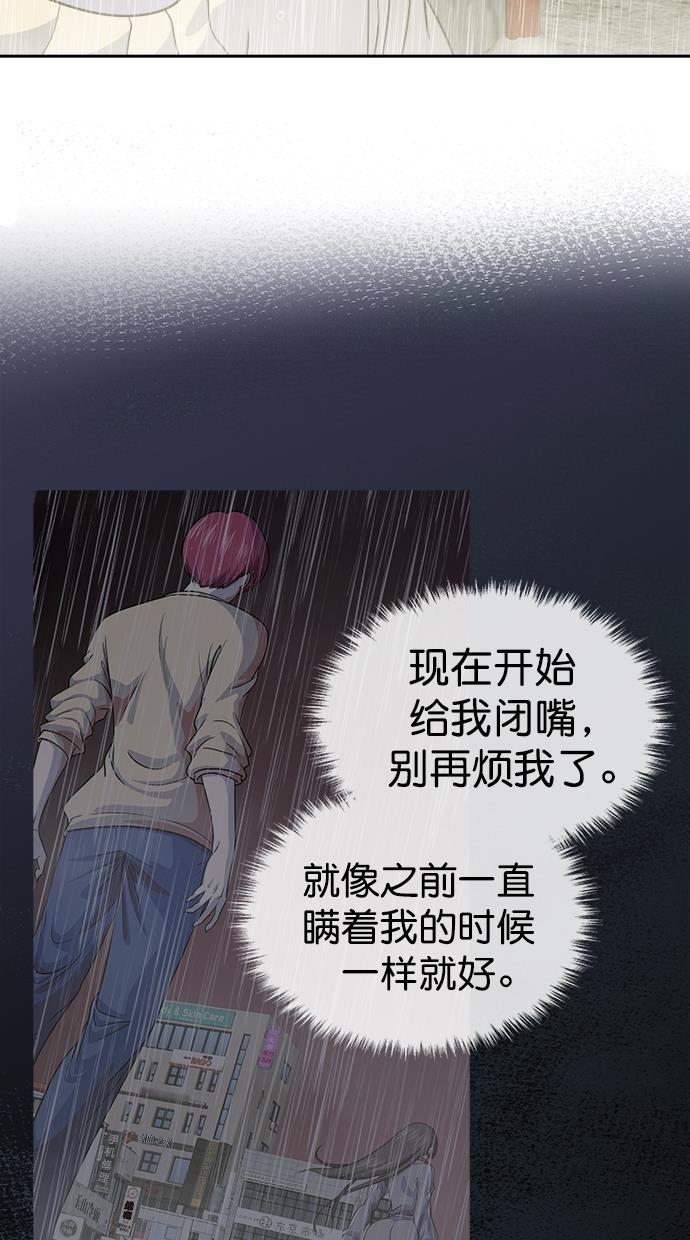 名门天后漫画韩漫全集-第三季 第70话 离别 [20]无删减无遮挡章节图片 