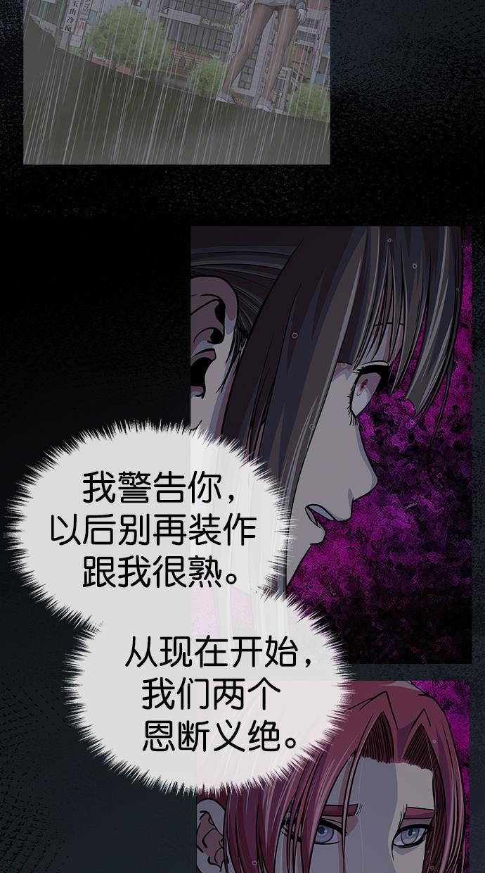 名门天后漫画韩漫全集-第三季 第70话 离别 [20]无删减无遮挡章节图片 