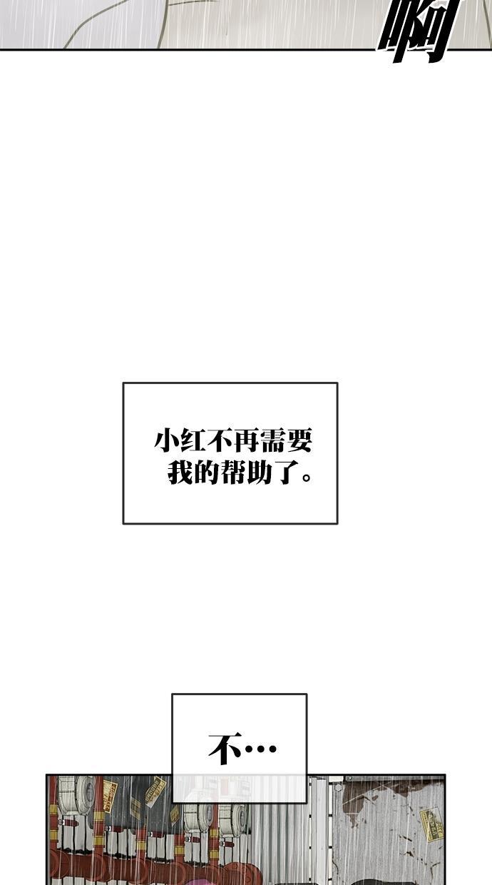 名门天后漫画韩漫全集-第三季 第70话 离别 [20]无删减无遮挡章节图片 