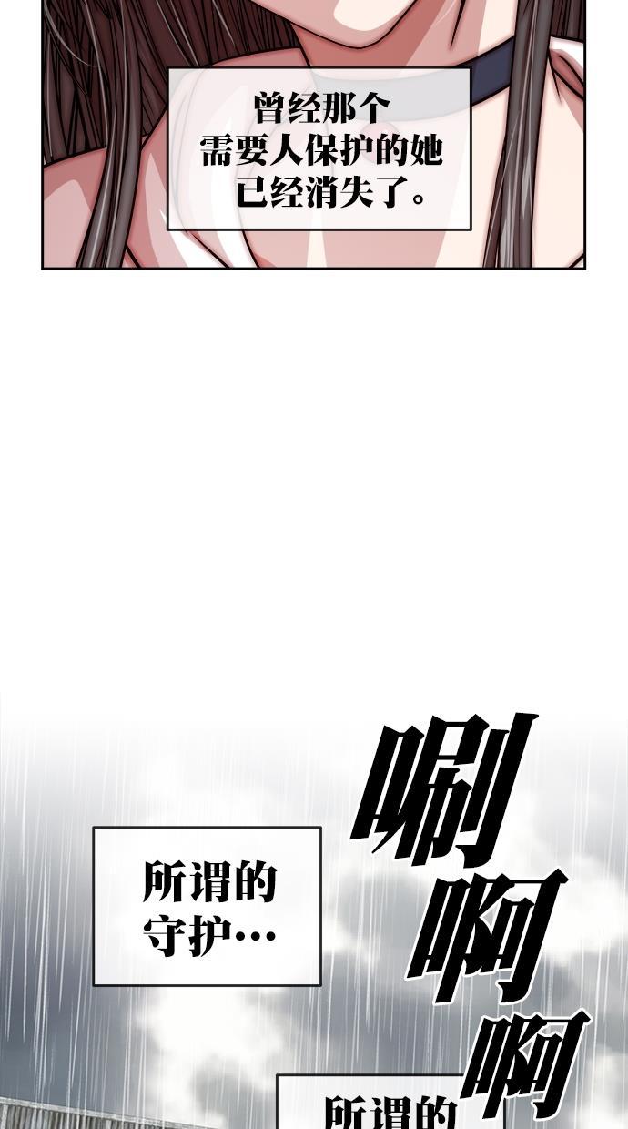 名门天后漫画韩漫全集-第三季 第70话 离别 [20]无删减无遮挡章节图片 