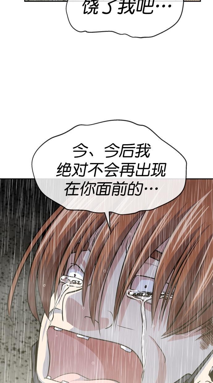 名门天后漫画韩漫全集-第三季 第71话 离别 [21]无删减无遮挡章节图片 