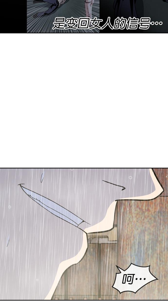 名门天后漫画韩漫全集-第三季 第71话 离别 [21]无删减无遮挡章节图片 
