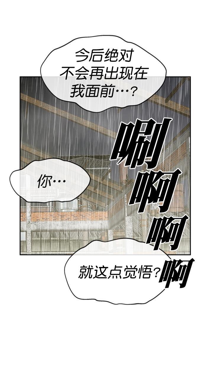 名门天后漫画韩漫全集-第三季 第71话 离别 [21]无删减无遮挡章节图片 