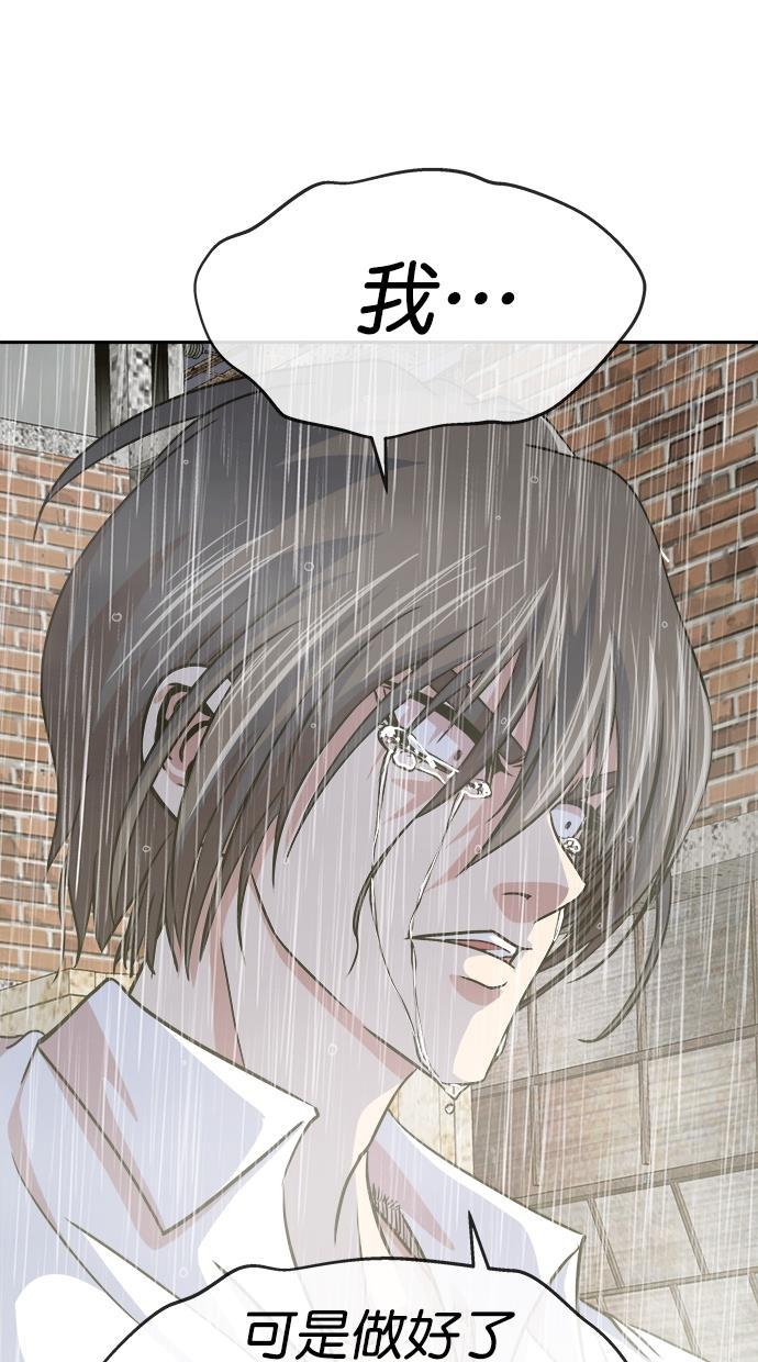 名门天后漫画韩漫全集-第三季 第71话 离别 [21]无删减无遮挡章节图片 