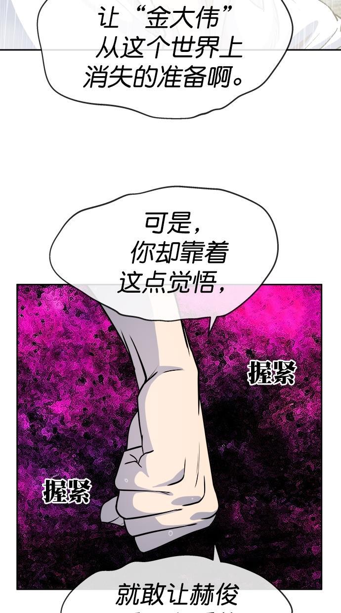 名门天后漫画韩漫全集-第三季 第71话 离别 [21]无删减无遮挡章节图片 
