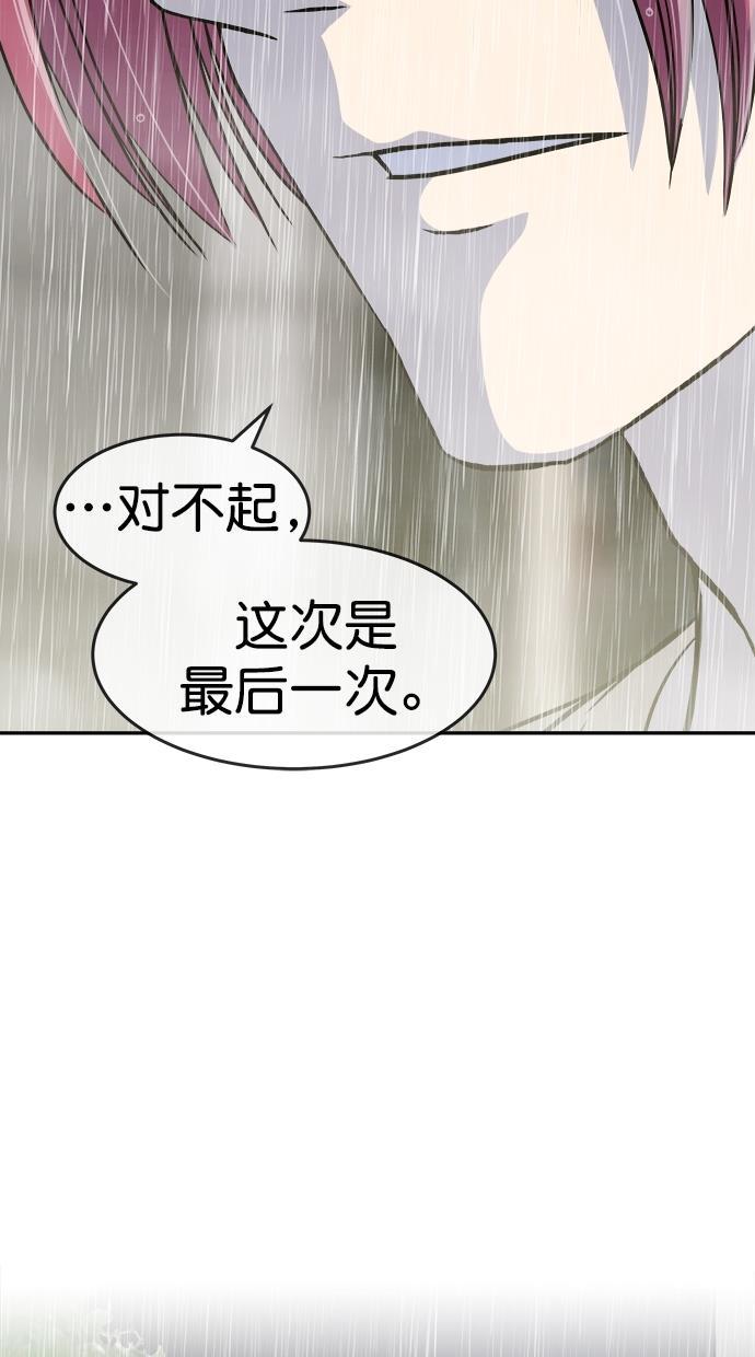 名门天后漫画韩漫全集-第三季 第72话 离别 [22]无删减无遮挡章节图片 