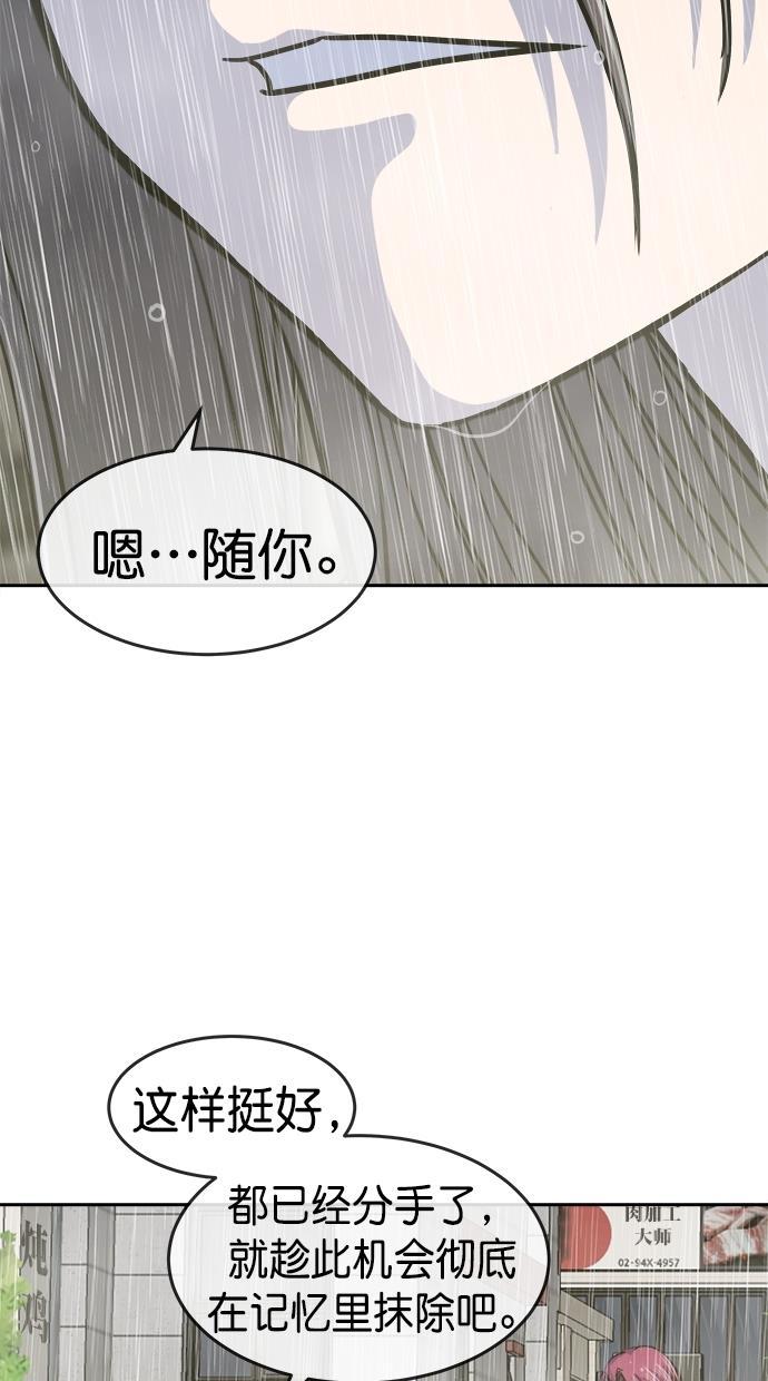 名门天后漫画韩漫全集-第三季 第72话 离别 [22]无删减无遮挡章节图片 