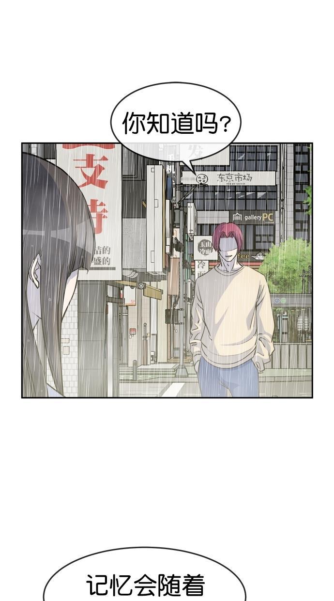 名门天后漫画韩漫全集-第三季 第72话 离别 [22]无删减无遮挡章节图片 