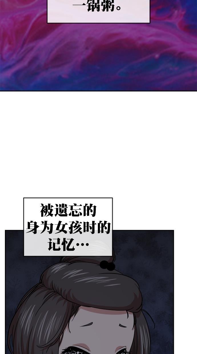 名门天后漫画韩漫全集-第三季 第72话 离别 [22]无删减无遮挡章节图片 