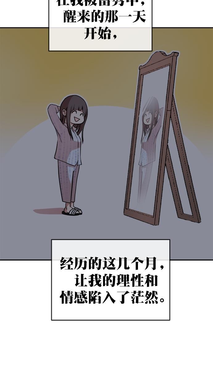 名门天后漫画韩漫全集-第三季 第72话 离别 [22]无删减无遮挡章节图片 