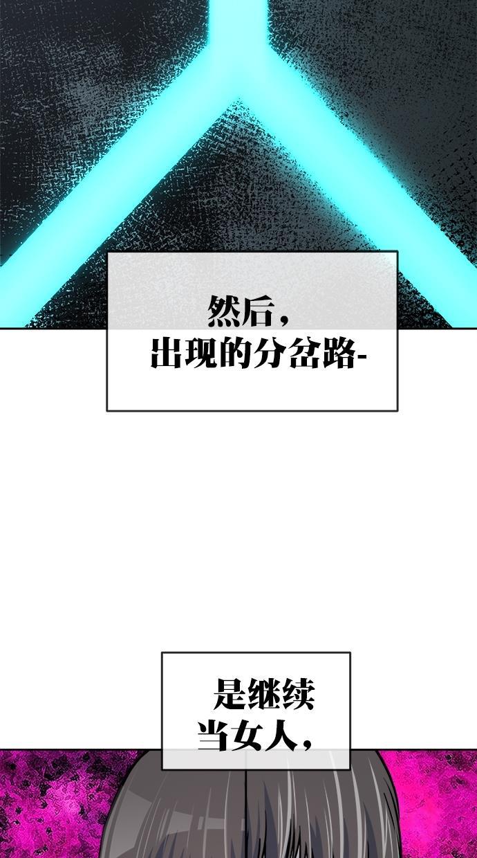 名门天后漫画韩漫全集-第三季 第72话 离别 [22]无删减无遮挡章节图片 