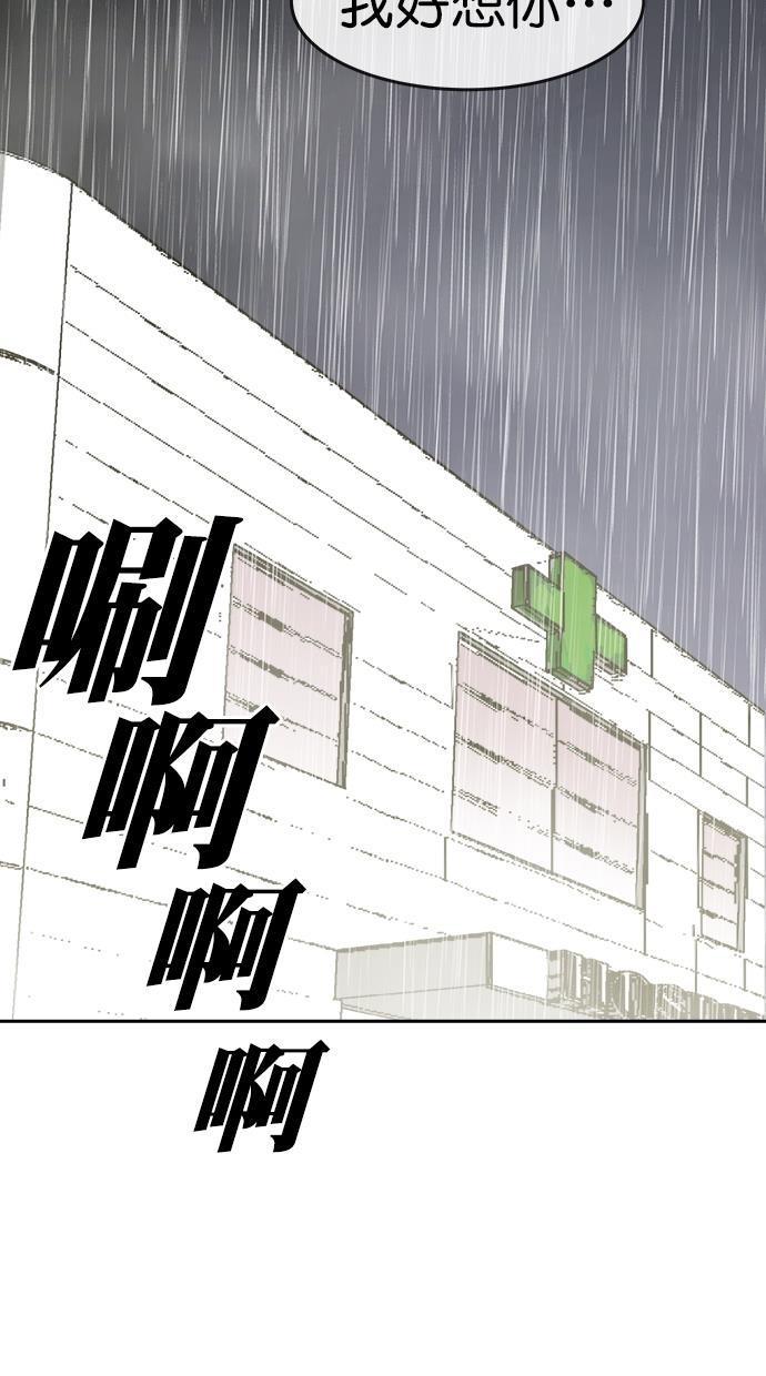 名门天后漫画韩漫全集-第三季 第72话 离别 [22]无删减无遮挡章节图片 