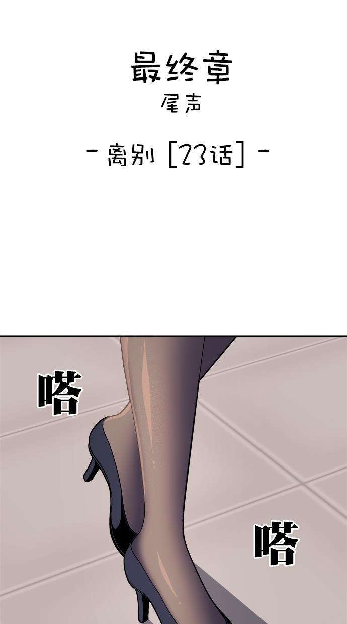 名门天后漫画韩漫全集-第三季 第73话 离别 [23]无删减无遮挡章节图片 