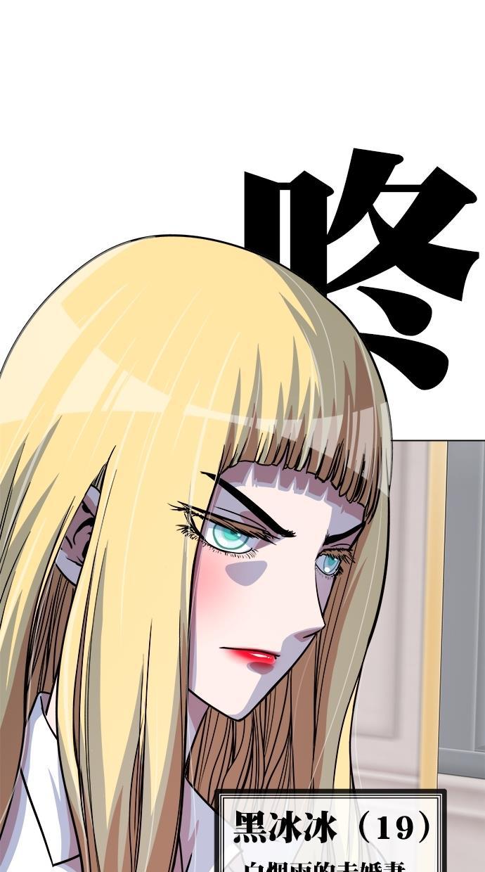 名门天后漫画韩漫全集-第三季 第73话 离别 [23]无删减无遮挡章节图片 
