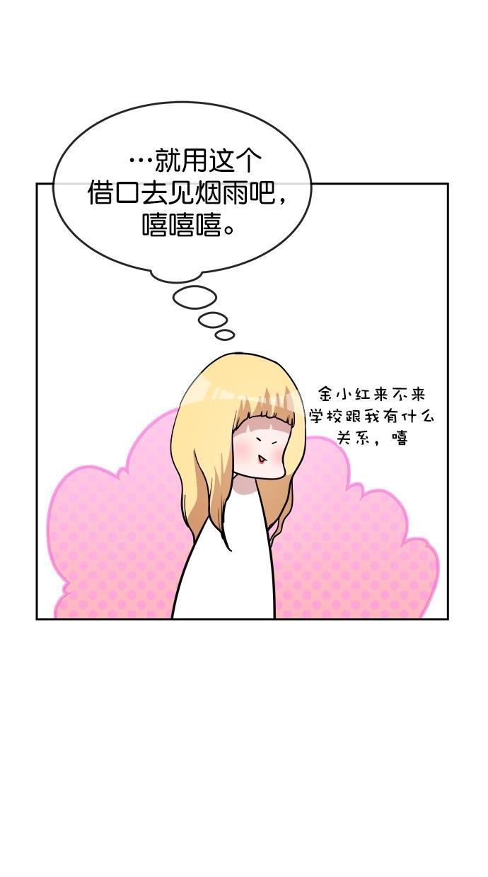 名门天后漫画韩漫全集-第三季 第73话 离别 [23]无删减无遮挡章节图片 